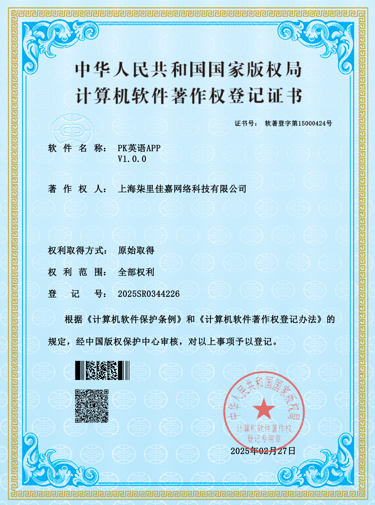 技术创新