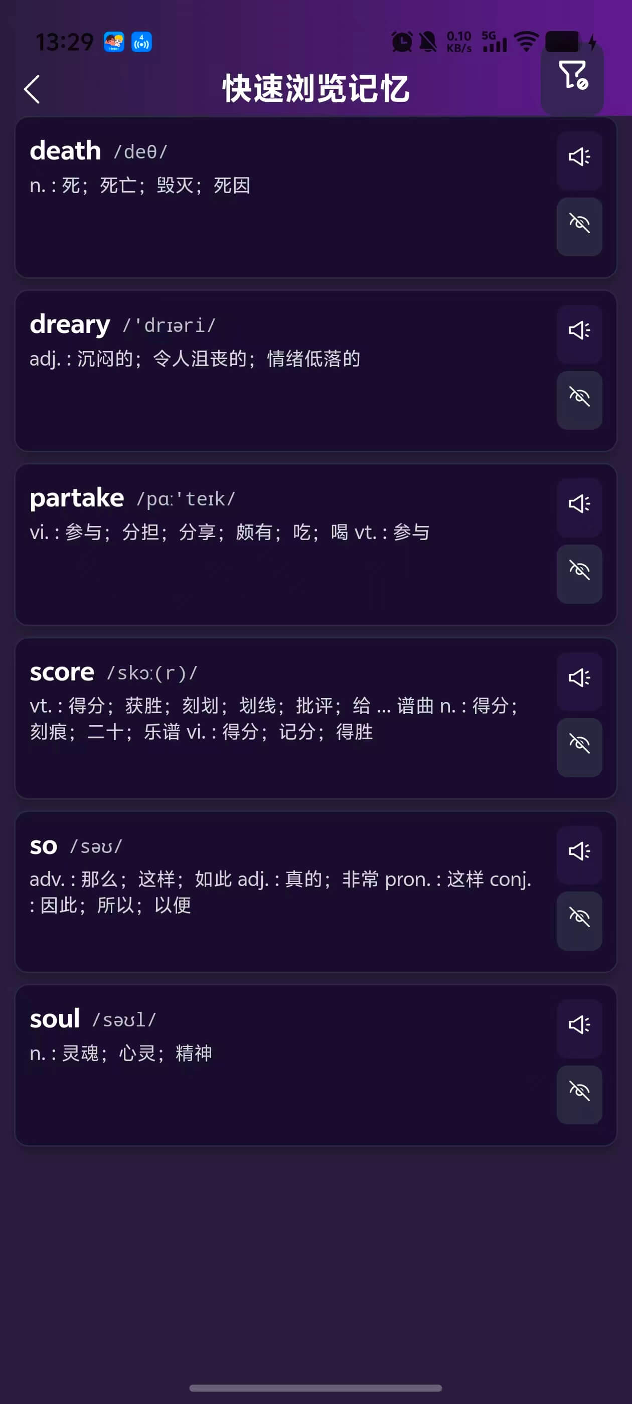PK英语单词记忆模式截图