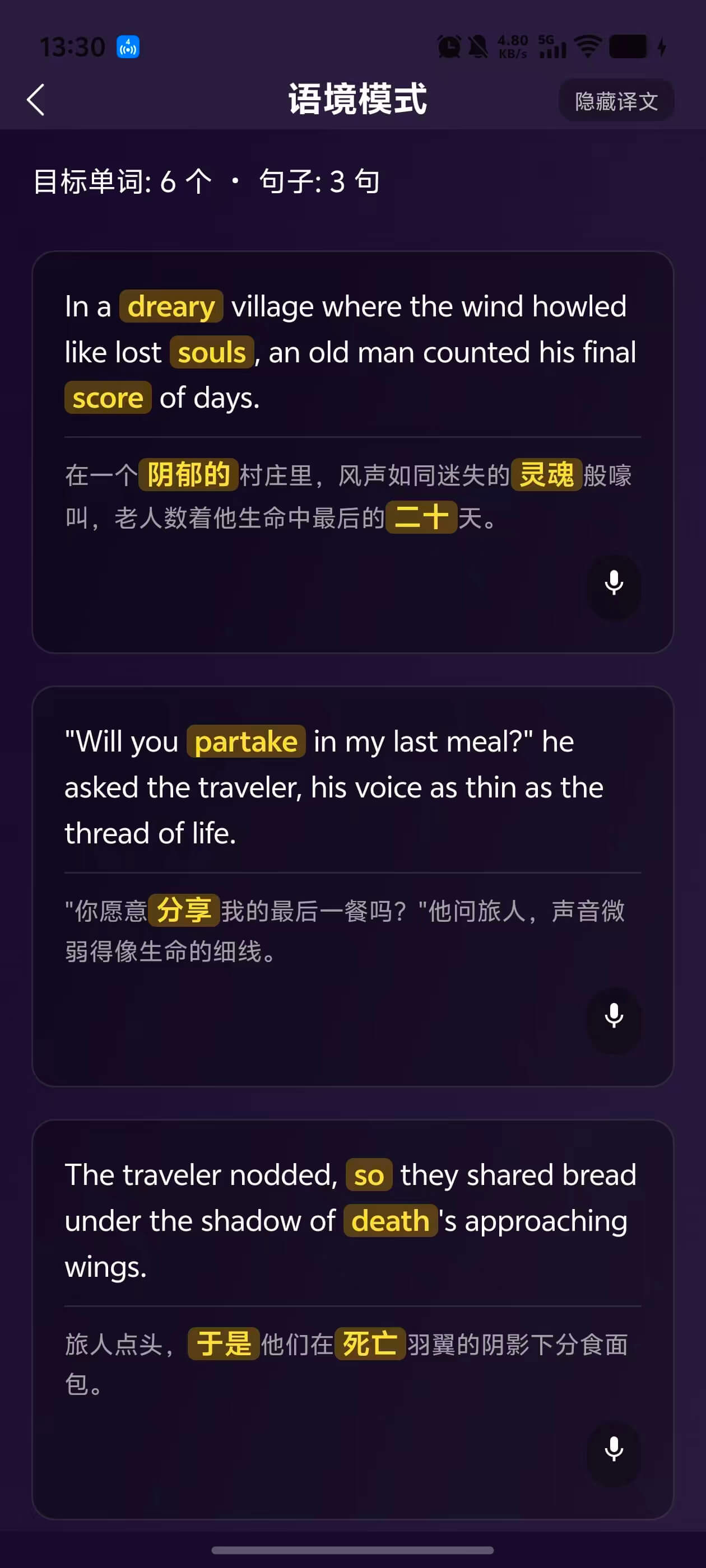 PK英语单词记忆模式截图
