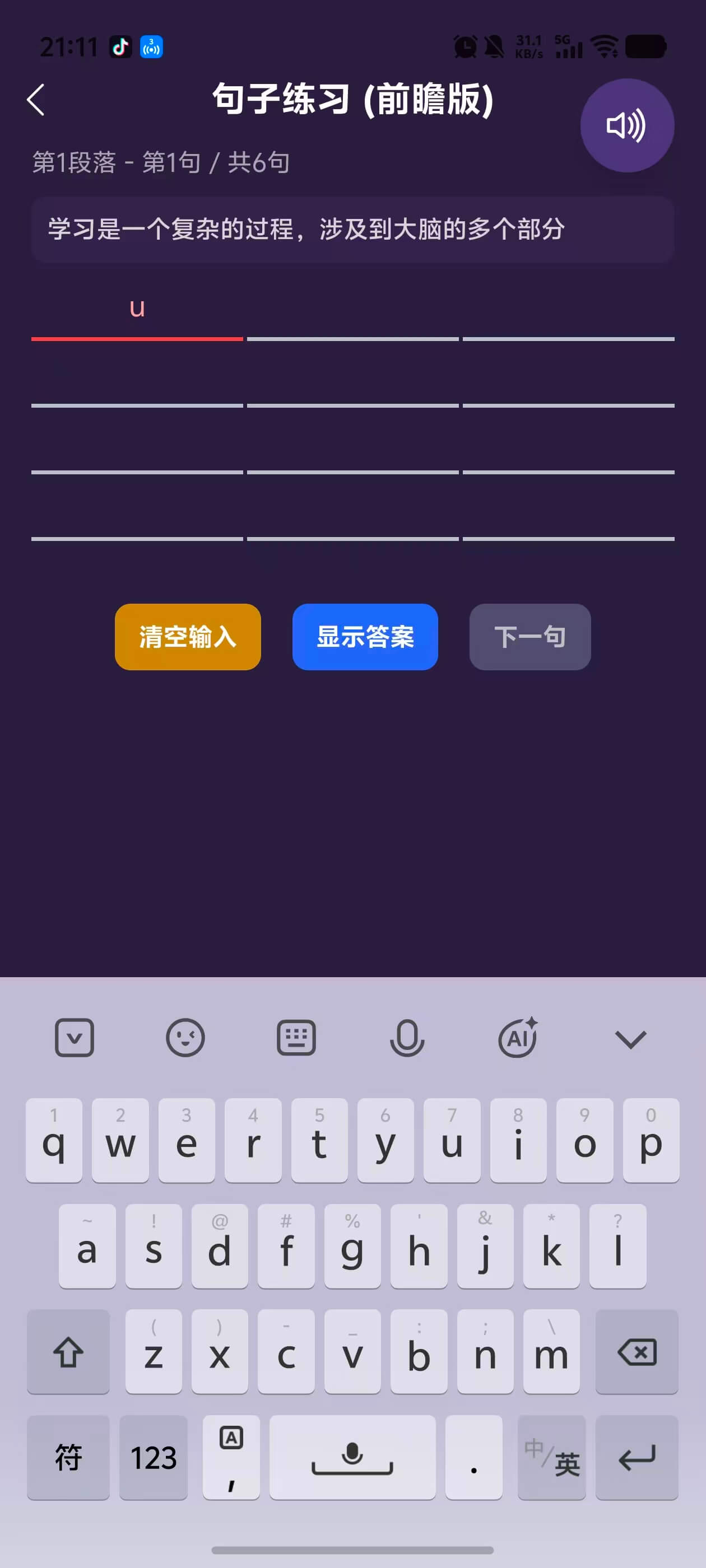 PK英语双语阅读功能截图